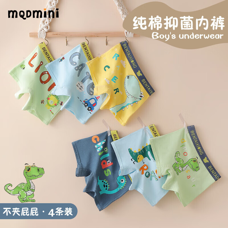 MQDMINI男童内裤儿童纯棉宝宝四角短裤男宝小童小男孩小孩平角全棉中大童 大恐龙 均码 XL码7-9岁45-55斤