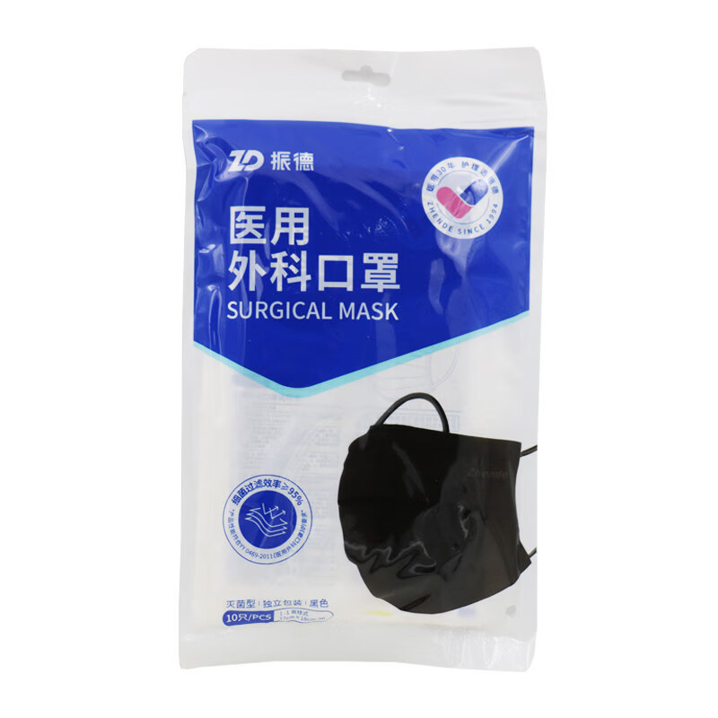 振德医用外科口罩黑色独立装成人口罩灭菌型 1袋装（10只）