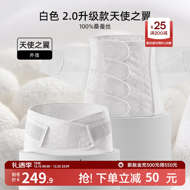 嫚熙（EMXEE） 产后收腹带剖腹顺产束缚带透气棉纱布四片交叠束腰骨盆带 白色-100%桑蚕丝 2.0升级 常规款 L