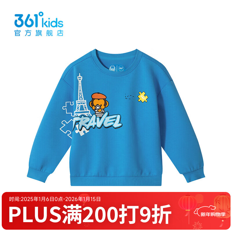 361°【商场同款】童装男童套头卫衣年春秋小童新款卫衣 锐步蓝 130