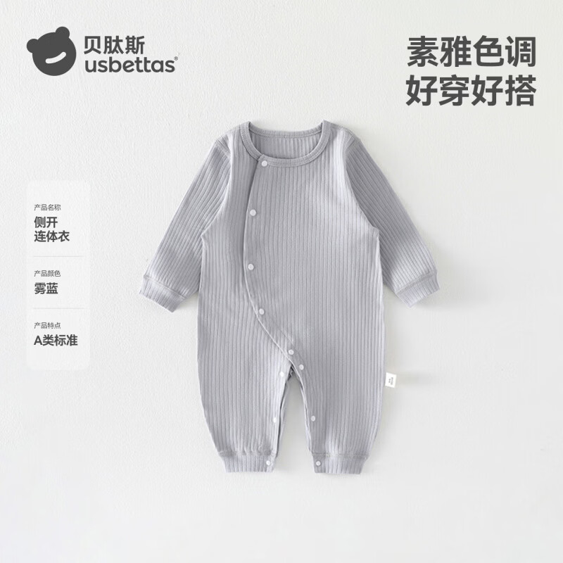 贝肽斯婴儿衣服连体衣秋冬季纯棉新生婴幼儿长袖宝宝保暖爬服打底睡衣 雾蓝 80cm