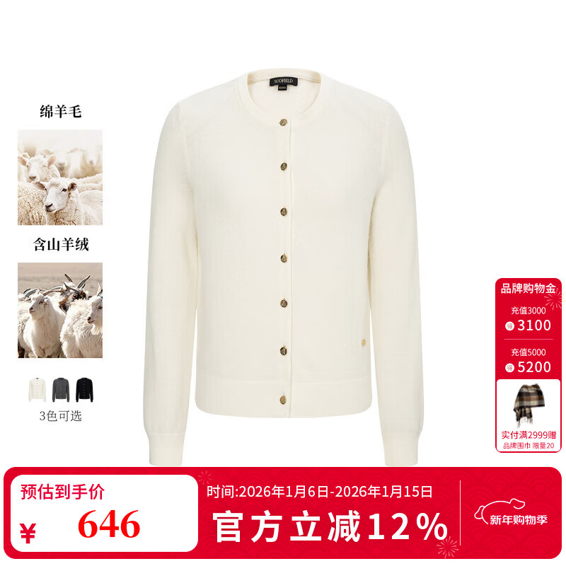 Scofield【绵羊毛+山羊绒】女装基础款圆领针织开衫2025秋季新品 象牙白色 S 160