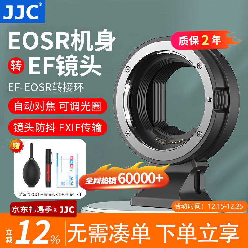 JJC 相机转接环 EF-EOSR 适用佳能R50V R52/C R7 R50 R10 R8 R6II RP微单永诺小痰盂RF镜头卡口适配器 适用于佳能EF/EF-S镜头转RF卡口机身