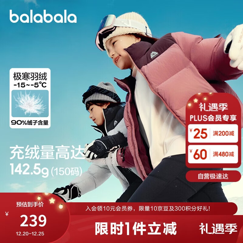 巴拉巴拉运动24冬羽绒服短款防寒防风90鸭绒户外中性【bp】208424107212