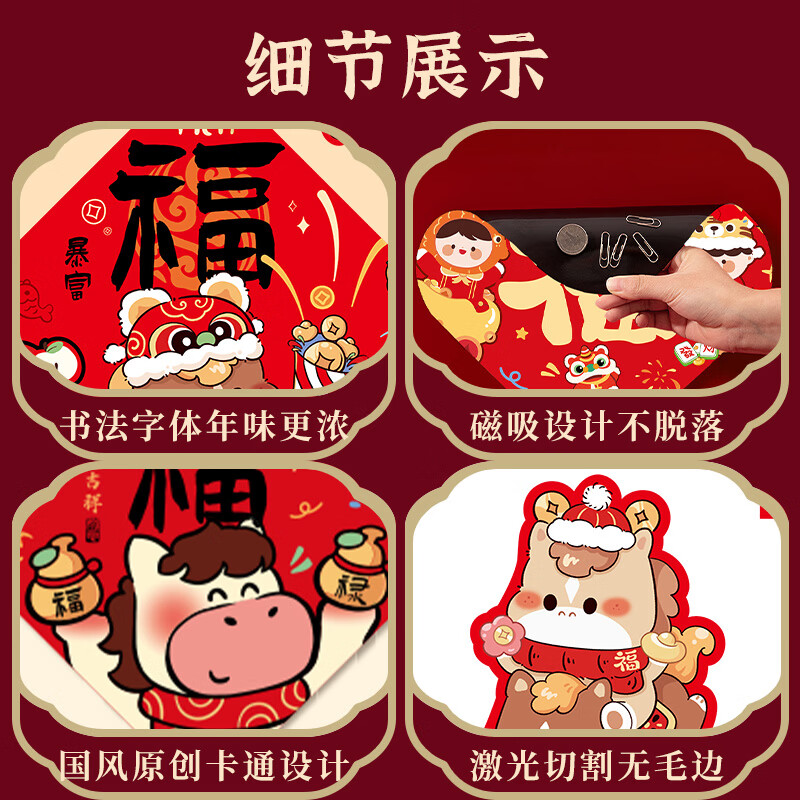 溪川暖磁吸对联春节新年新款2026年马年对联大礼包福字装饰门贴 马上福来磁吸对联【14件套】