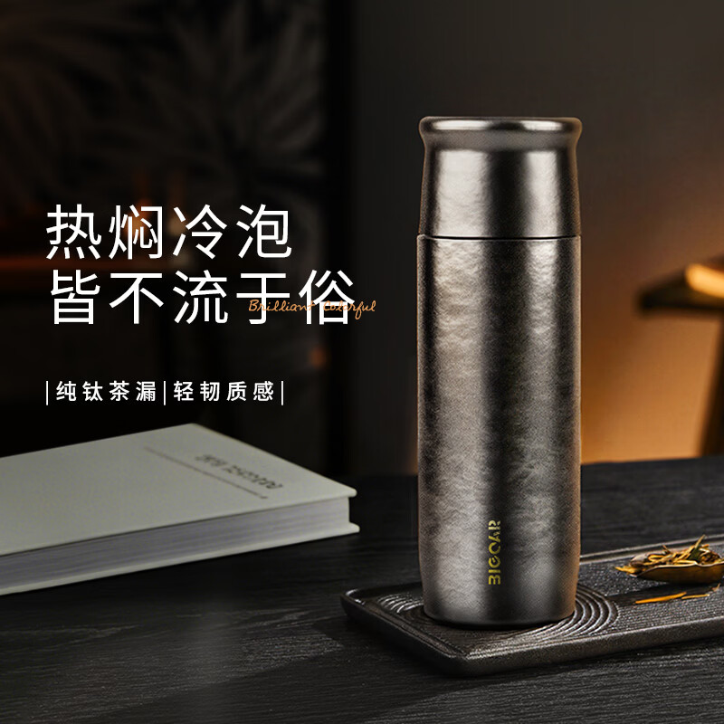 大卡纯钛保温杯双层钛高端钛闷茶杯闷泡水杯户外车载高颜值水杯 钛空本【内外纯钛+礼盒】430ml