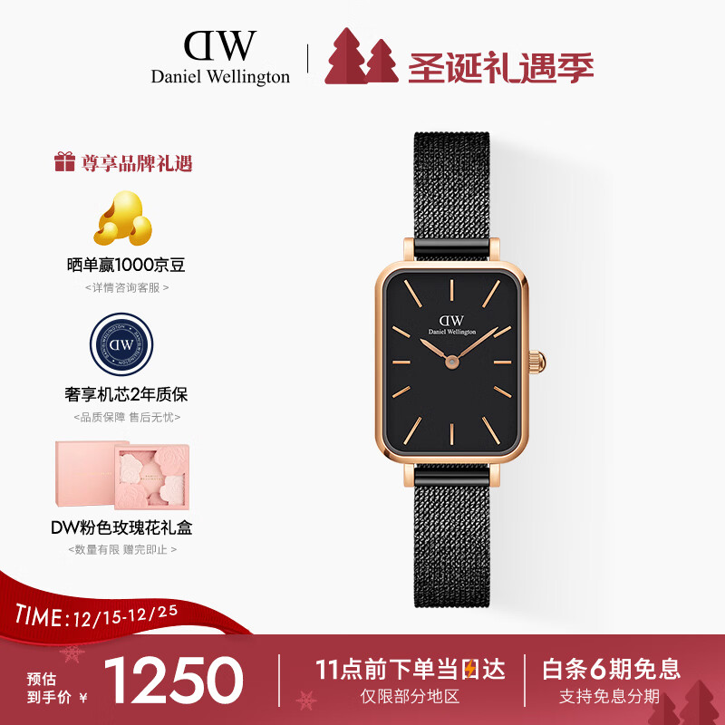 丹尼尔惠灵顿（DanielWellington）DW小方表手表女表黑色钢带简约黑盘欧美腕表节日礼物DW00100433