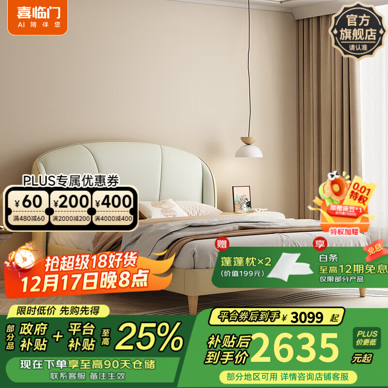 喜临门男孩女孩通用实木皮床 青少年双人床主卧学生床 贝壳pro[床架] 日光黄+升级款诺蓝10H床垫 1.5*2米