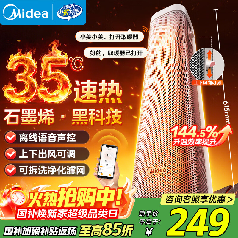 ���ģ�Midea������ѹ��ů��ʯīϩ����ů���ȡů��������ʽ��ů��ԡ��С�͵�ů����������С̫�� HFS20BD 249Ԫ