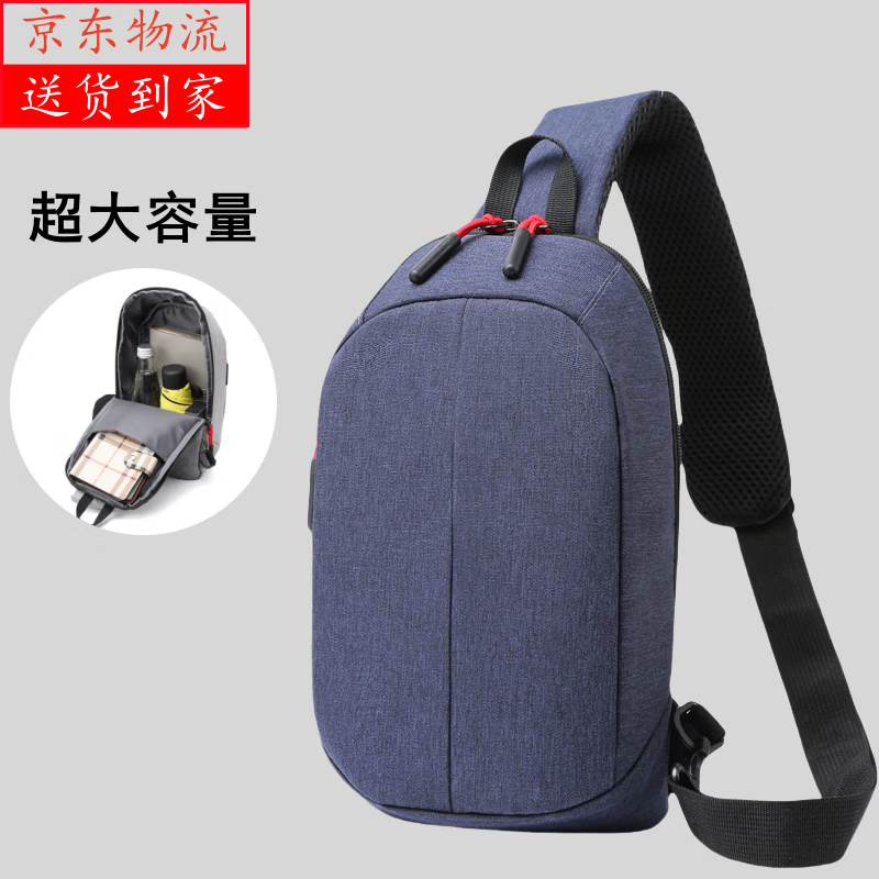 新款胸包斜挎包潮流时尚简约单肩包多功能背包男士腰包休闲运动包 蓝色