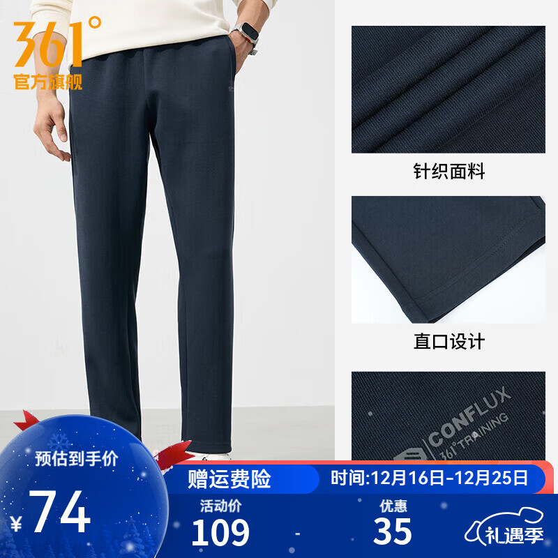 361°运动裤卫裤男2025秋季宽松直筒休闲裤运动针织长裤健身跑步裤 深墨蓝 XS