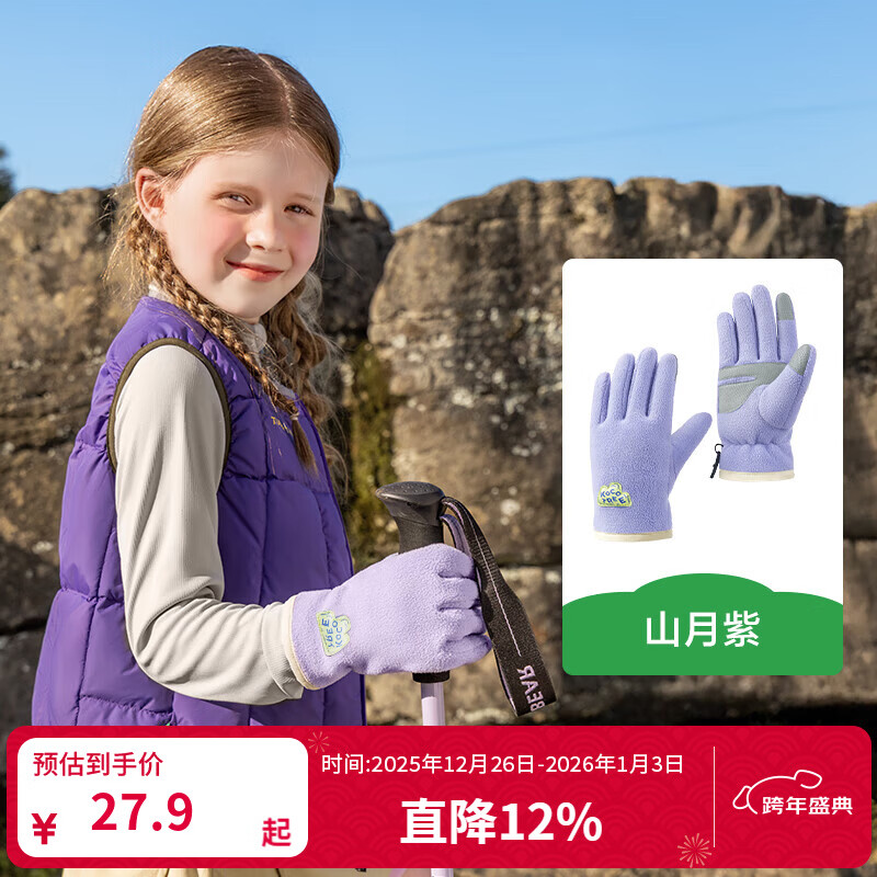 KocotreeKK����ͯ��ָ���׶�����ͯץ�ޱ�ůŮͯ����������ɴ���2025�¿� ɽ���� ���룺��������4-8�� 25.9Ԫ