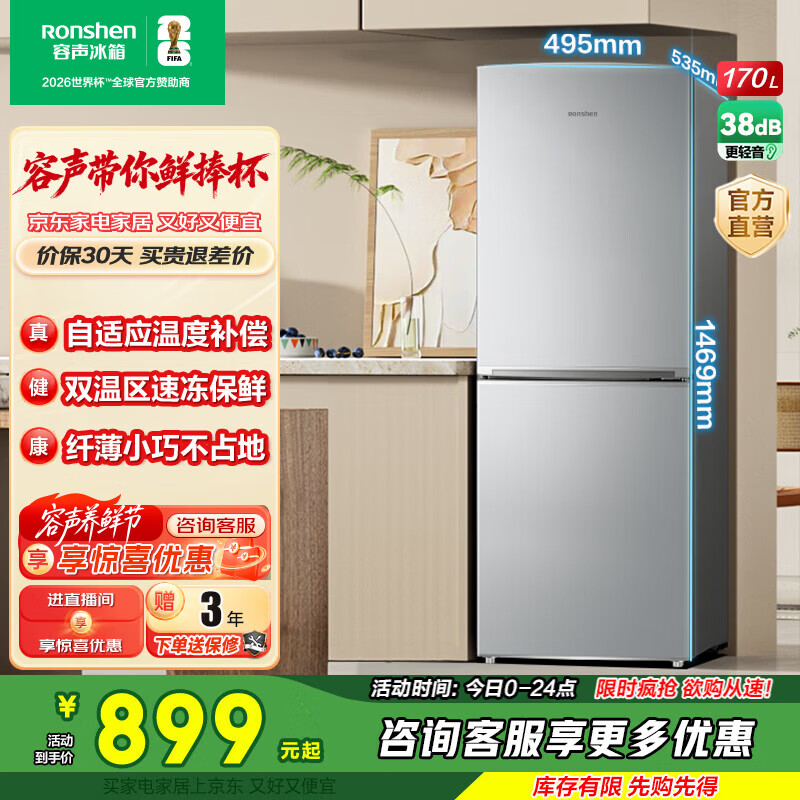 容声170升冰箱迷你双门二门两门双开门家用电冰箱宿舍小户型租房小型冰箱以旧换新 BCD-170D11D