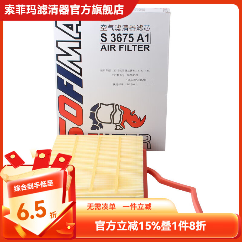 �����������о�����S3675A1������ѩ������ŷ3 1.3 1.5/�ַ�RV1.5 28.44Ԫ