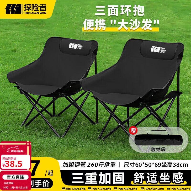 探险者（TAN XIAN ZHE）户外折叠椅露营椅子月亮椅便携折叠桌椅高靠背躺椅小凳子钓鱼椅 经典舒适款黑色【3重绷带加固】