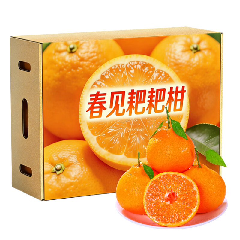 果食鲜丰四川春见耙耙柑新鲜水果整箱现摘现发当季时令柑橘水果年货礼盒 净重约2250g【70mm+】