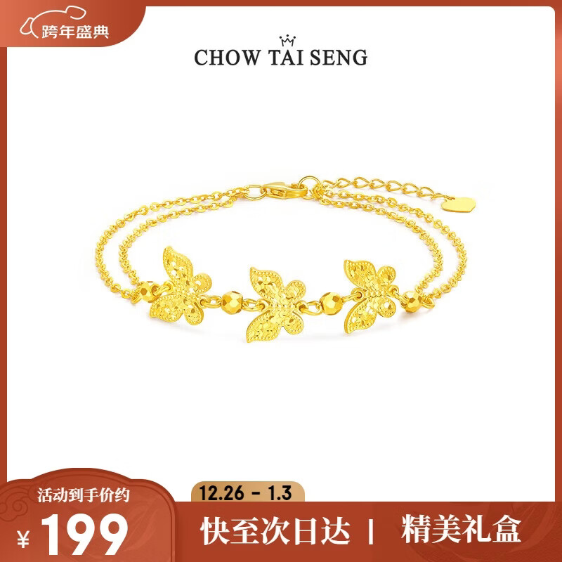 周大生（CHOW TAI SENG）流光闪蝶碎碎冰手链女纯银S925轻奢高级手饰生日礼物送女友