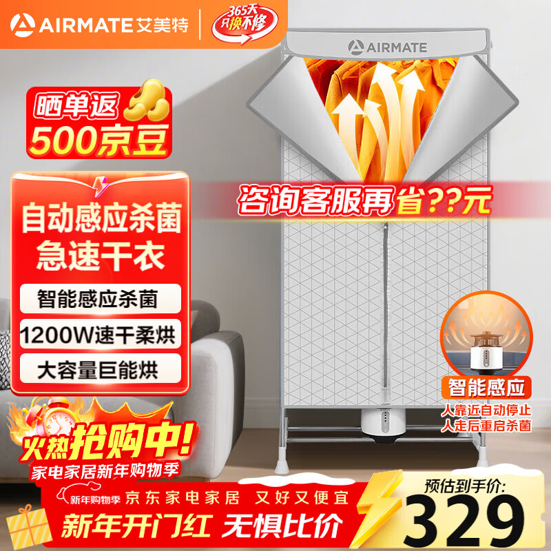 �����أ�AIRMATE����UVɱ������ɻ����ø��»����»�ů���470L�¹�ʽ��ʱ���Ӥ������������С�ͷ�ɻ� HG12-M6 296.1Ԫ
