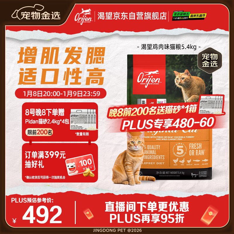 ���� ������è ȫ�׶�è�� ����ζ 5.4kg 402.35Ԫ