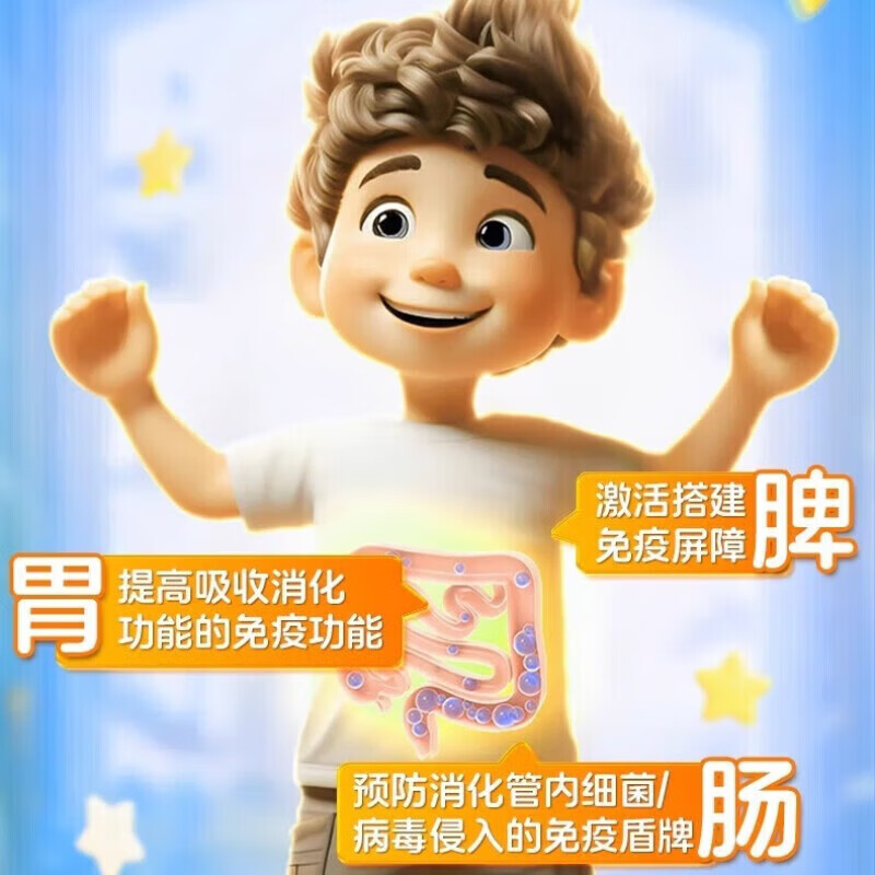 小葵花脾氨肽小分子牛脾肽口服液 调理青少年脾胃增强儿童免疫力抵抗力 【挑战不生病】 12瓶*5盒 呵护健康 呵护爱