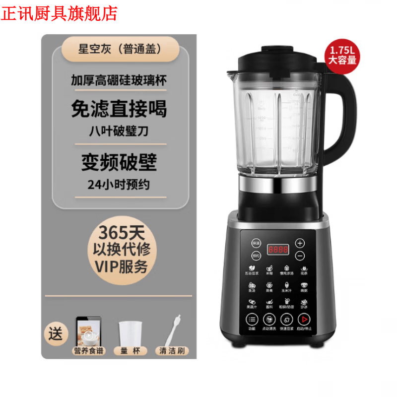 杜准瑜德国进口品质破壁机全自动多功能免过滤料理机轻音榨汁豆浆机 星空灰-普通盖