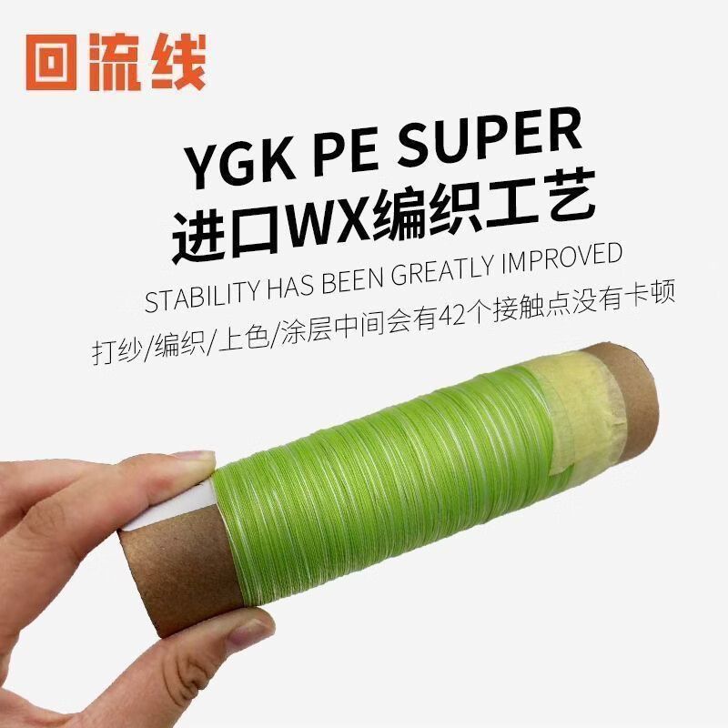 YGK BKUPE日产YGK回流拆机线pe线路亚远投顺滑耐磨无荧光pe线钓鱼主线 绿白色【YGK-BKUPE拆机回流】440-445米左右 6.0号【正品无荧光】