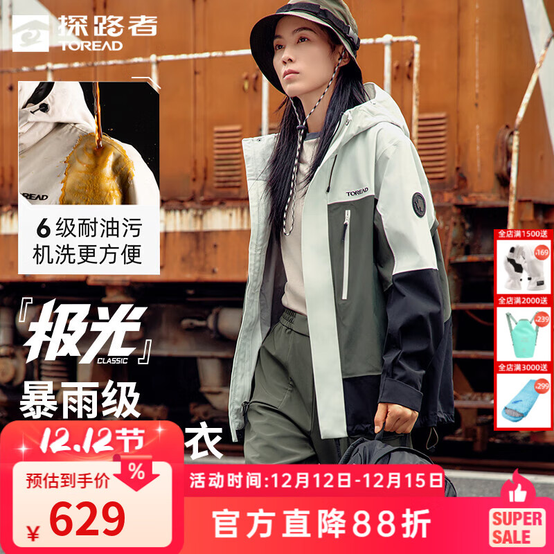 ̽·�ߣ�TOREAD�������⡿��������һ����»����������Ӳ�����׷�ˮ��ɽ����Ů�� ��Ůͨ��-�Ʒ�����̺�ɫ S ��165cm 100-120�