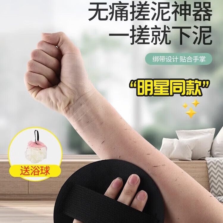 【甄选直发】搓澡皮子圆饼洗澡家用女士专用宋祖儿搓澡巾强力 情侣下泥款-无痛搓澡巾黑色2件装