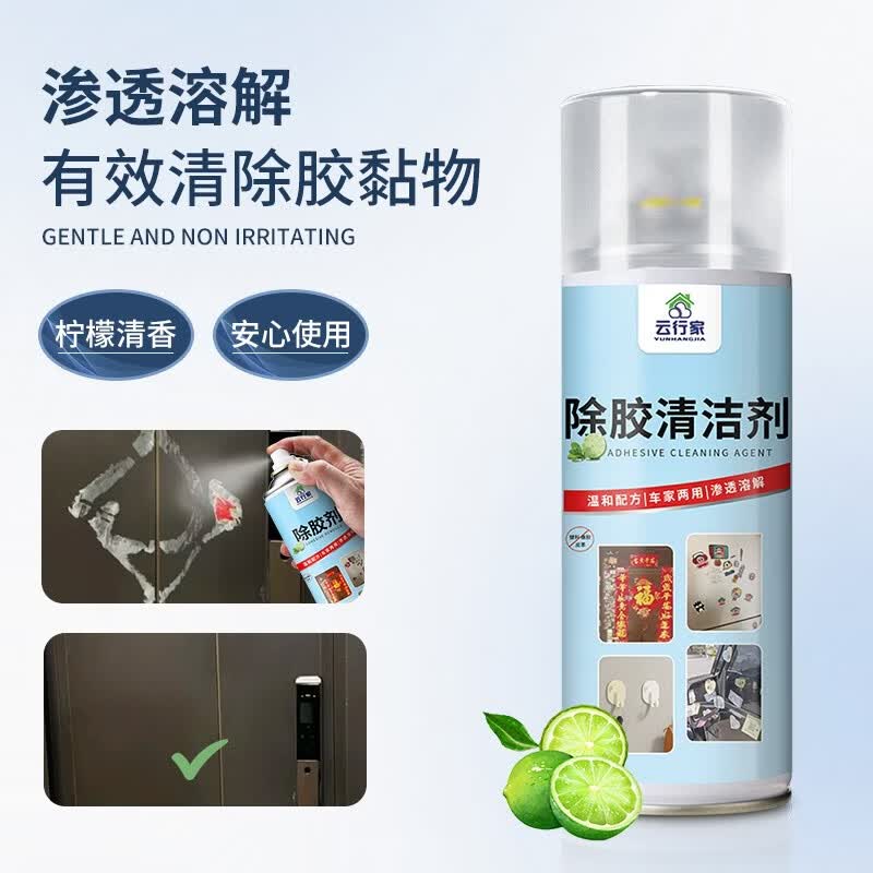 云行家除胶剂车家两用玻璃粘胶去除虫树胶不干胶清洗剂 对联除胶清洁剂 除胶剂 450ml 12瓶