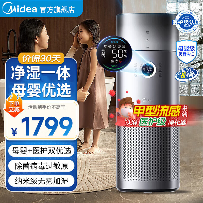 ���ڲ����������ǳ���ʪ����������һ��� �·��ֽ����ȩ ����ζ99.99%������������ζ��������۳�����ԭ ��������ʪ��RX600 PRO 1499Ԫ