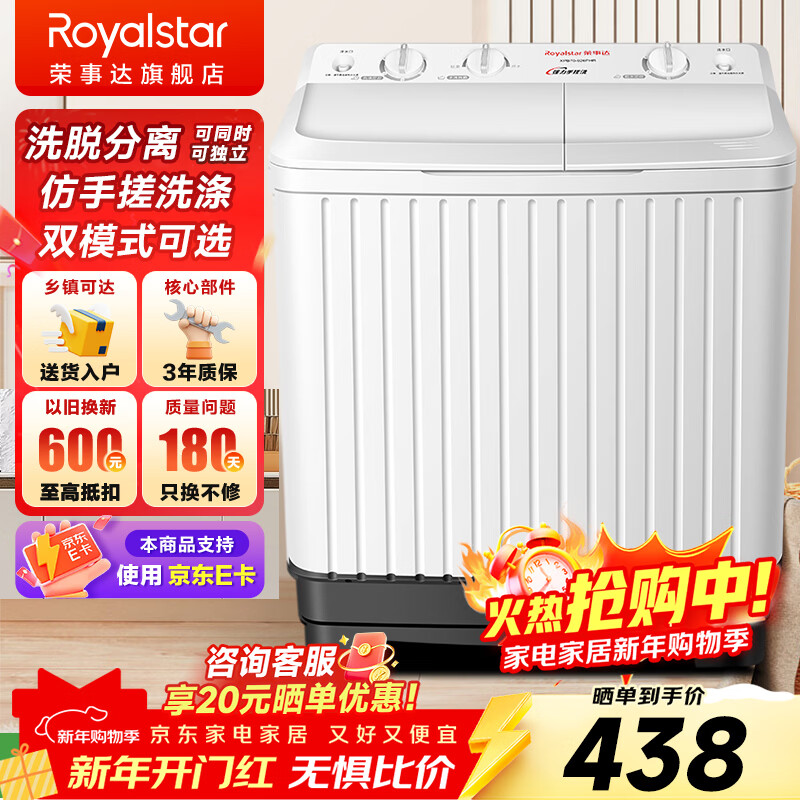 荣事达（Royalstar）洗衣机半自动家用大容量双桶双缸波轮洗衣机脱水甩干双筒 半自动洗衣机 15.5公斤洗+脱【洗10KG+脱5.5KG】