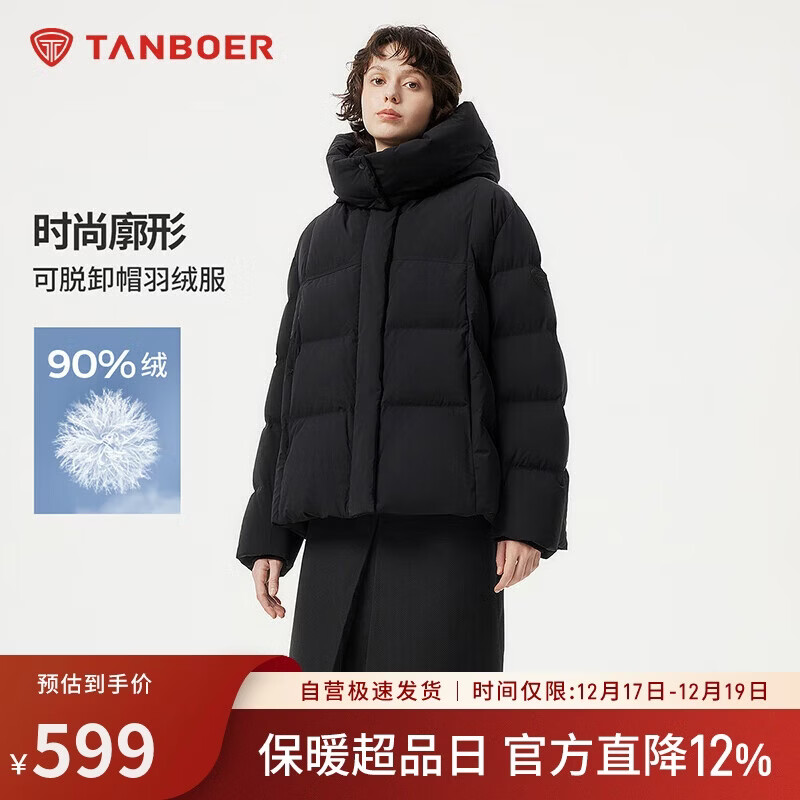坦博尔羽绒服女短款可拆卸帽时尚大廓形秋冬外套厚530368D 黑色 170