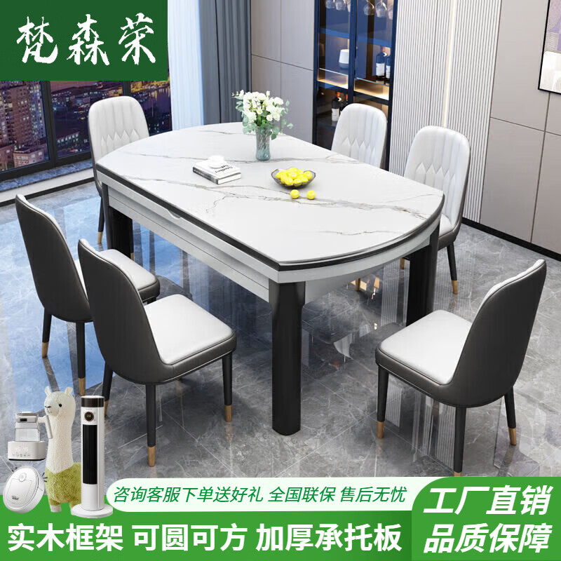 梵森荣2025新款岩板餐桌椅组合意式现代简约伸缩折叠家用小户型实木饭桌 搭配皮椅【加厚12mm岩板】 1.35m  一桌四椅【不带电磁炉】 京东折扣/优惠券