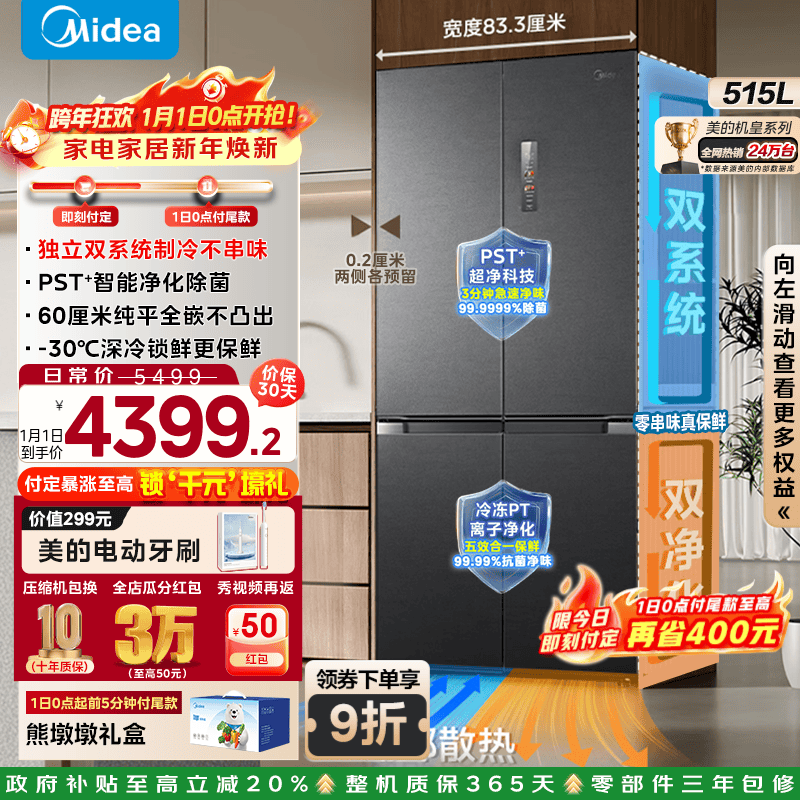 ���� ˫����541�� ʮ�ֶԿ��ű��� MR-541WUSPZE 4324.56Ԫ(����ȯ��ɹ����50Ԫ)