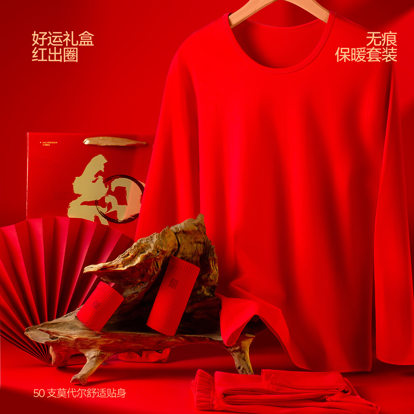必行（bisual）鸿运礼盒马年本命年大红色纯棉保暖内衣男女士情侣款秋衣秋裤套装 男士礼盒-1套保暖+2双福袜 M 建议80-100斤