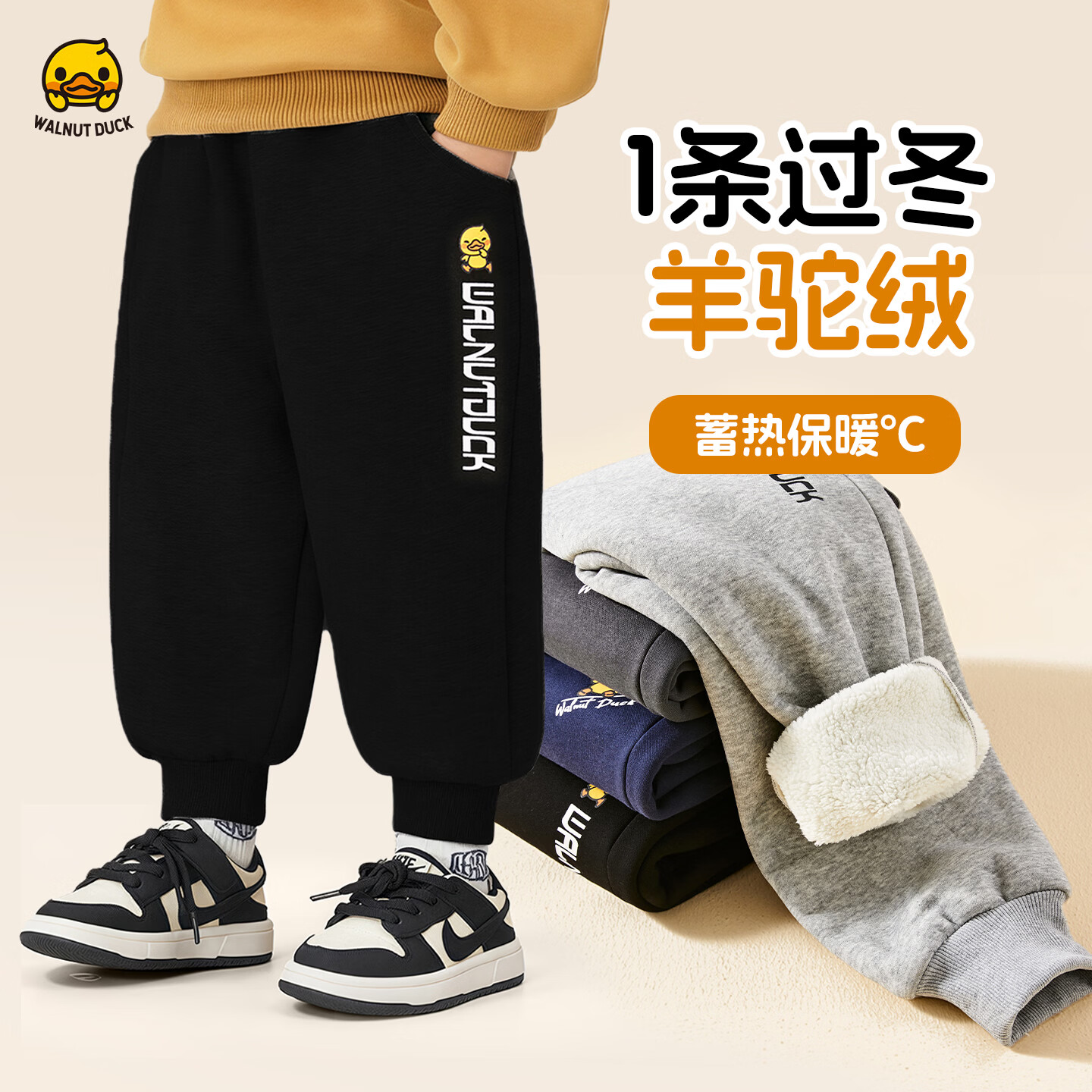 WALNUT DUCKС��Ѽͯװ�������Ӽ��޼Ӻ���ͯ�˶������п� ��ɫ 130 39.9Ԫ