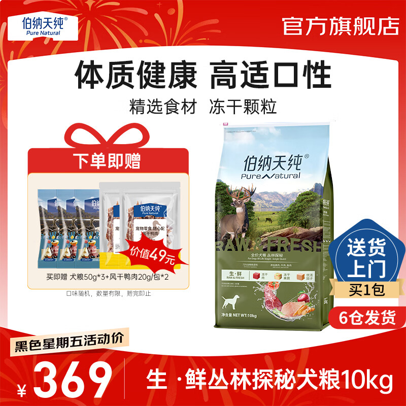 �����촿���ʹ���������ȫ�׶δ���̽��(¹��ζ)������ë ������Ȯ������̽��10kg+����ʳ��С��20g 339.46Ԫ