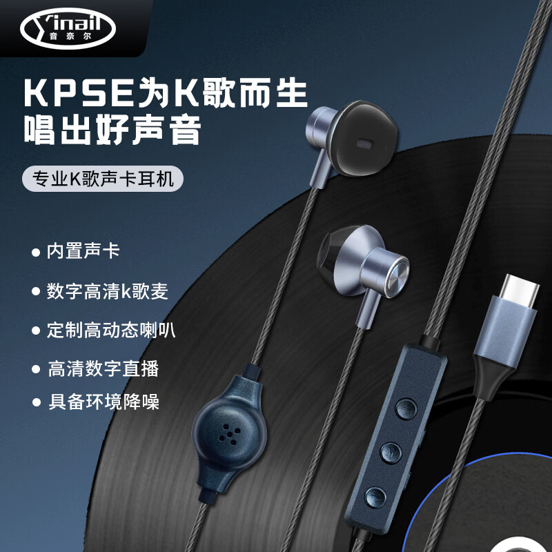 音奈尔声卡耳机一体机【带耳返免调音】带麦有线耳麦直播间主播专用便携声卡手机唱歌抖音电竞游戏听歌用 声卡麦KPSE【手机Type-c直播声卡耳机】