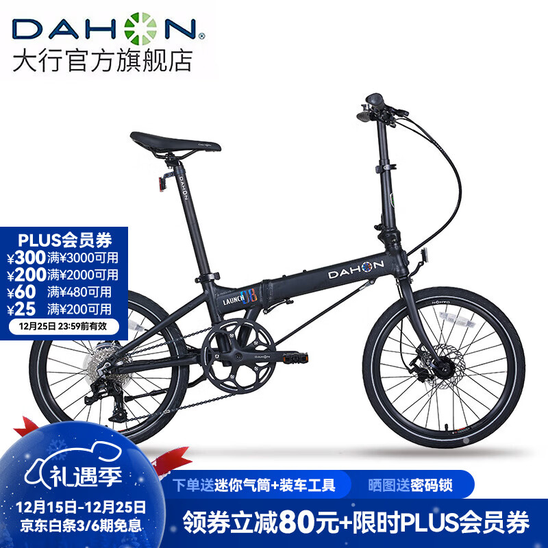 大行（DAHON）D8折叠自行车20英寸8速超轻铝合金线碟刹成人男女运动单车KBA083 亮黑【暴龙接头】