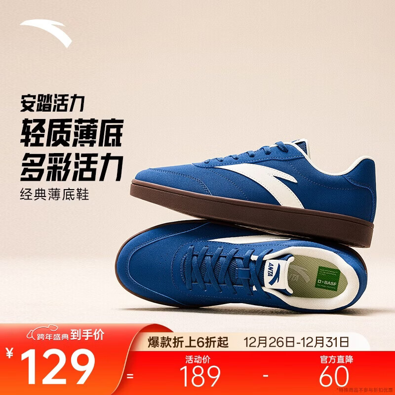 安踏活力丨男子板鞋经典薄底低帮小白鞋校园轻便耐磨百搭休闲鞋