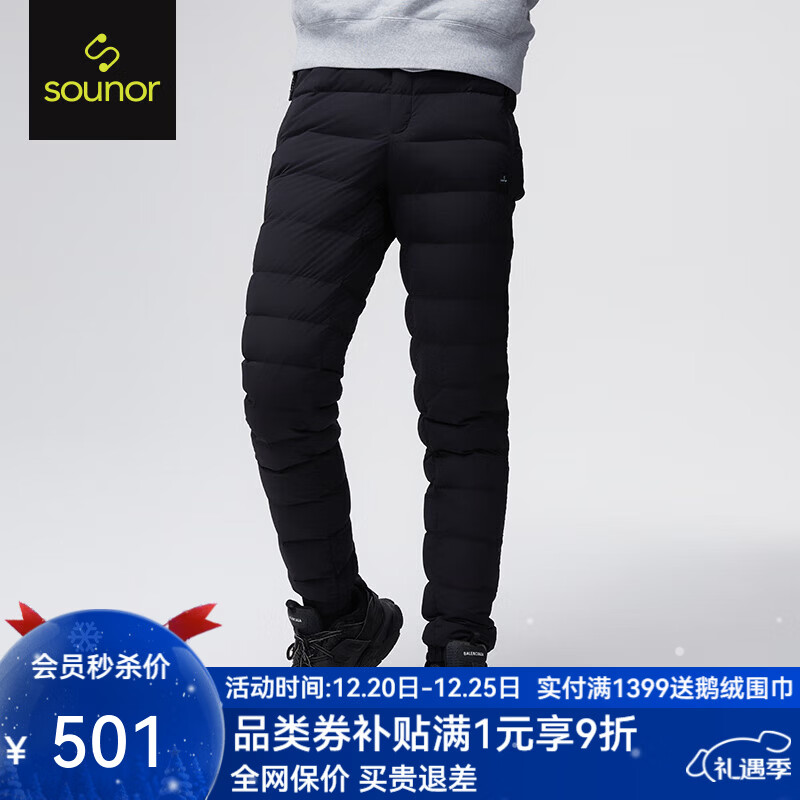 君羽鹅绒裤冬季男女加绒加厚秋冬季新款保暖羽绒裤外穿151 黑色-男款 M