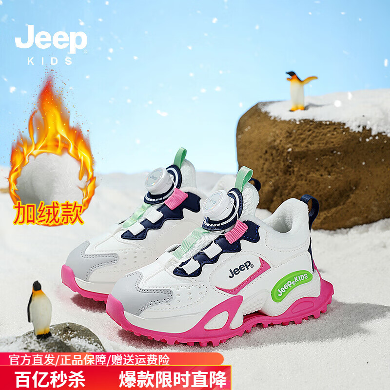 ���ڲ�����Jeep���ն�ͯ�˶�Ь���ޱ�ů�����¿���Ůͯ��ˮ����ѧ����������Ь �׷ۣ�����/���ޣ� 30 Ь�ڳ�Լ19.3cm 99.8Ԫ