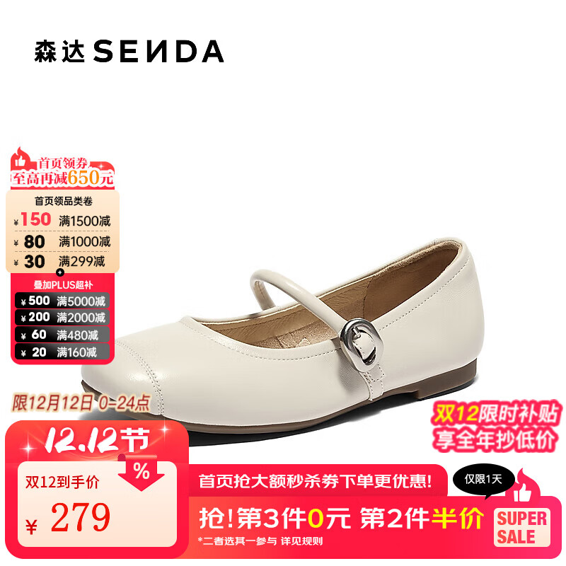 森达玛丽珍鞋女鞋春秋新款舒适平底浅口单鞋小皮鞋ZCC05CQ4 米白 36
