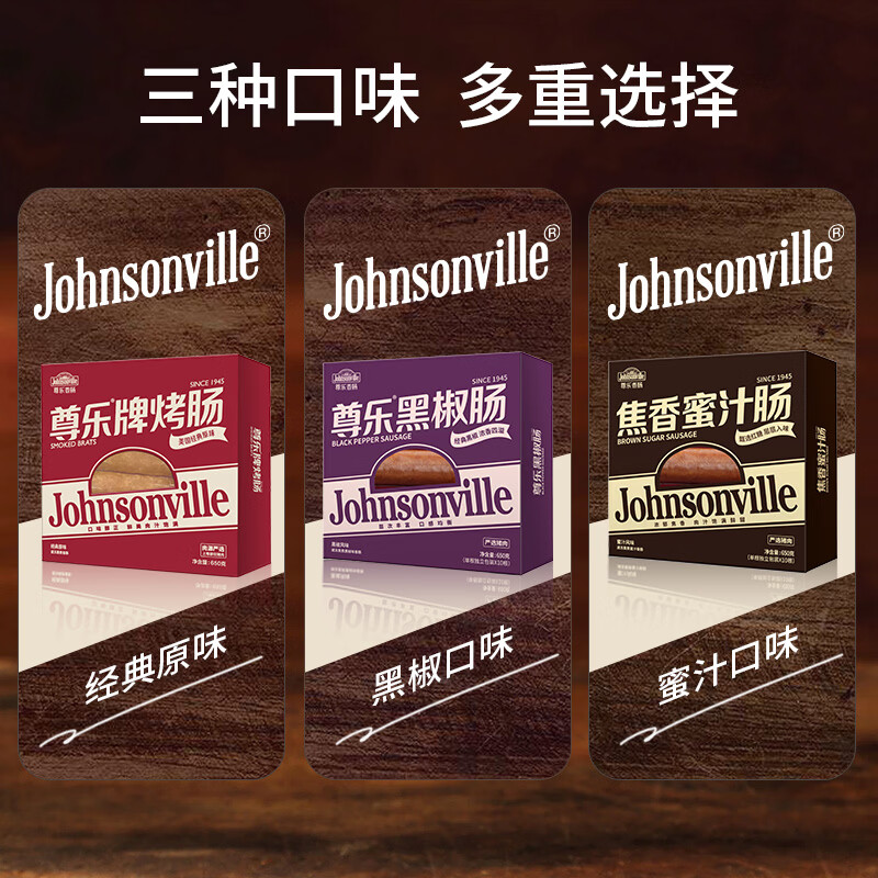 尊乐经典爆汁纯肉烤肠原味蜜汁黑椒黑松露芝士早餐肠烧烤食材 黑松露芝士600g*2