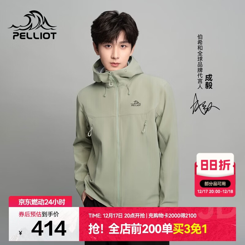 伯希和（Pelliot）[风盾2.0]户外冲锋软壳衣男防风秋季外套女登山夹克114306147绿L