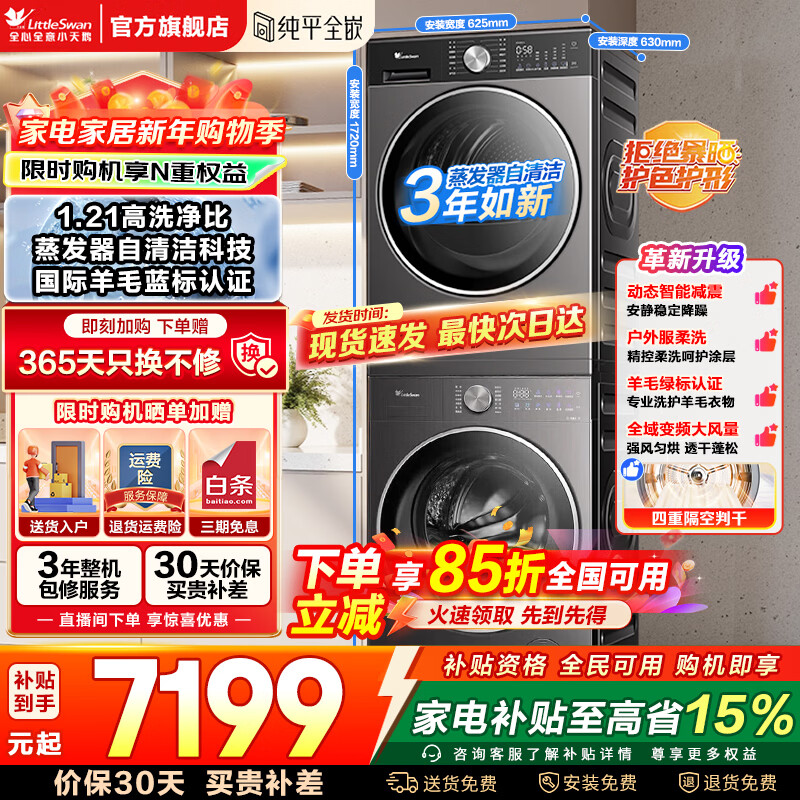 С��� ˮħ�� 12kg ϴ����װ TG12VE20PRO+TH10VE10  5802.54Ԫ