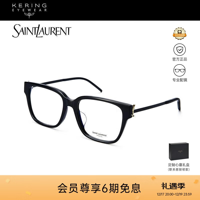 Saint Laurent圣罗兰YSL开云眼镜百搭猫眼光学眼镜近视镜框镜架SL M48O_A/F-001