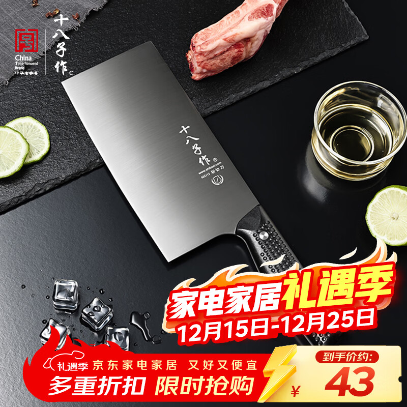 十八子作家用不锈钢菜刀防滑手柄 纤雅系列刀具斩切刀AS2105-AB