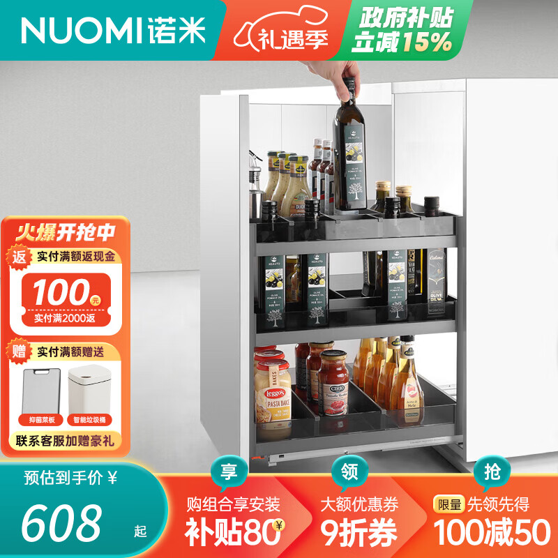 诺米（Nuomi）玻璃调味篮厨房橱柜拉篮阻尼抽屉式抽拉收纳调味品调料置物架 洛世奇调味篮-300柜