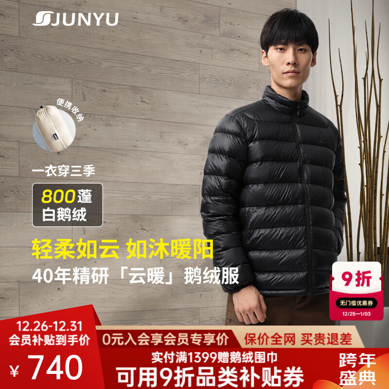 君羽户外羽绒服男800高蓬95白鹅绒轻便中厚保暖时尚立领鹅绒服D52081 黑色 L 推荐女106-115斤/男136-150斤